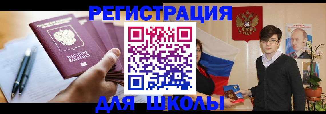 временная регистрация собственник в Рыльске