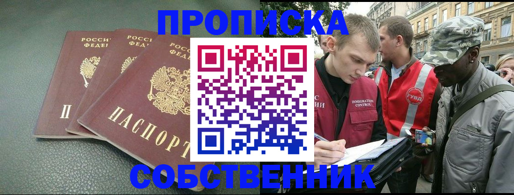 временная регистрация госуслуги в Рыльске