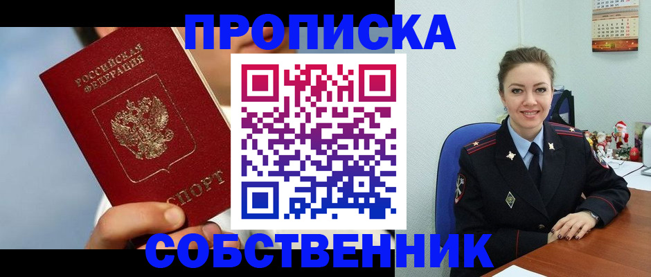миграционный учет в Рыльске