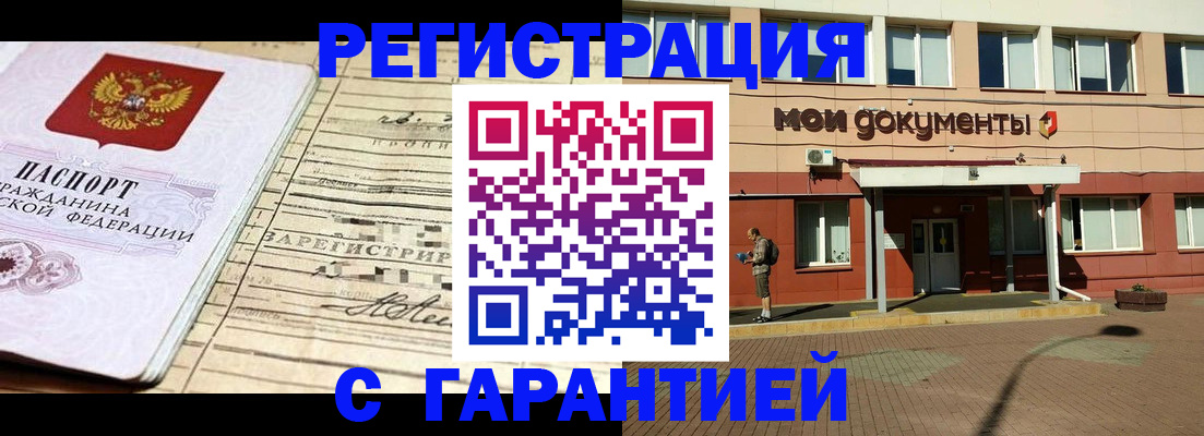 временная регистрация поиск в Рыльске