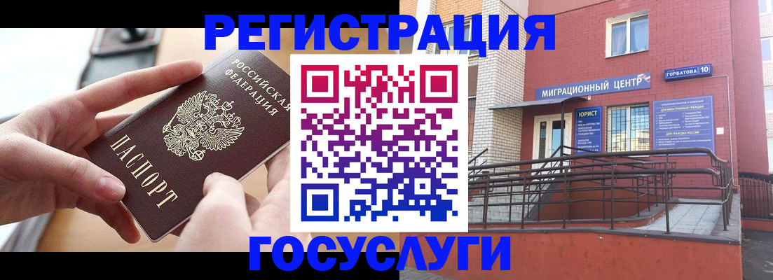 временная прописка в Рыльске